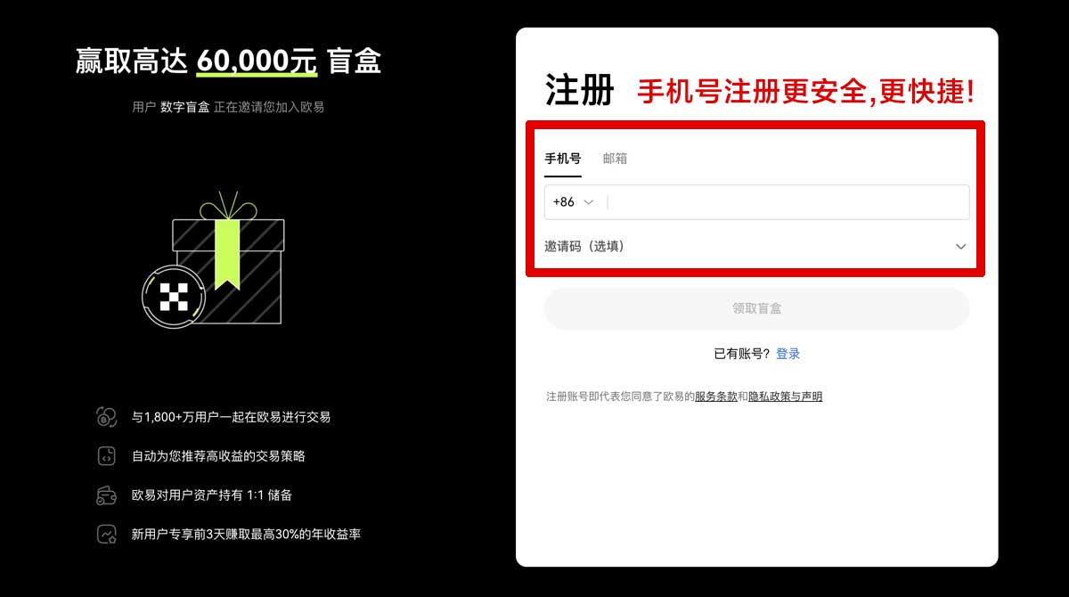 注册欧交易所客服：官方在线入口、联系方式与常见问题解答账户步骤